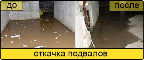 Услуга ассенизаторов в Климовске